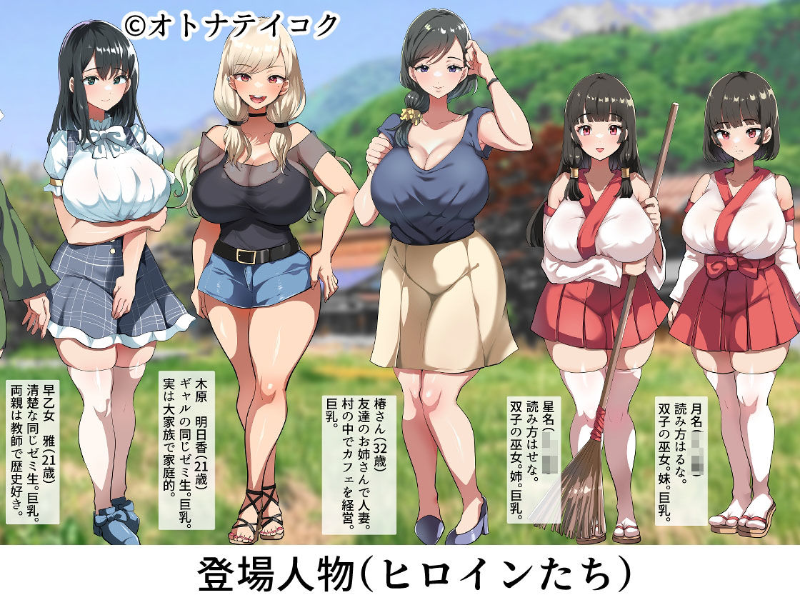 ようこそ！まんまん村へ！ - サンプル画像 8