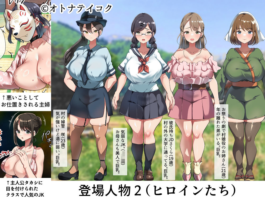 ようこそ！まんまん村へ！ - サンプル画像 9