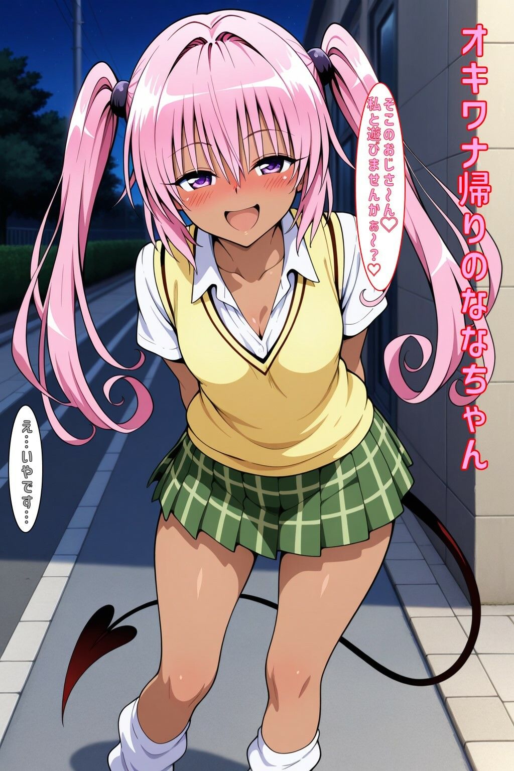 オキワナ帰りのななちゃん - サンプル画像 1