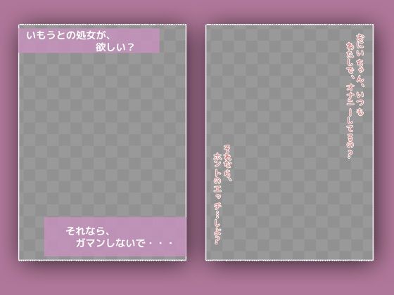 写真集パケコラ素材〜「妹えっち」 - サンプル画像 1