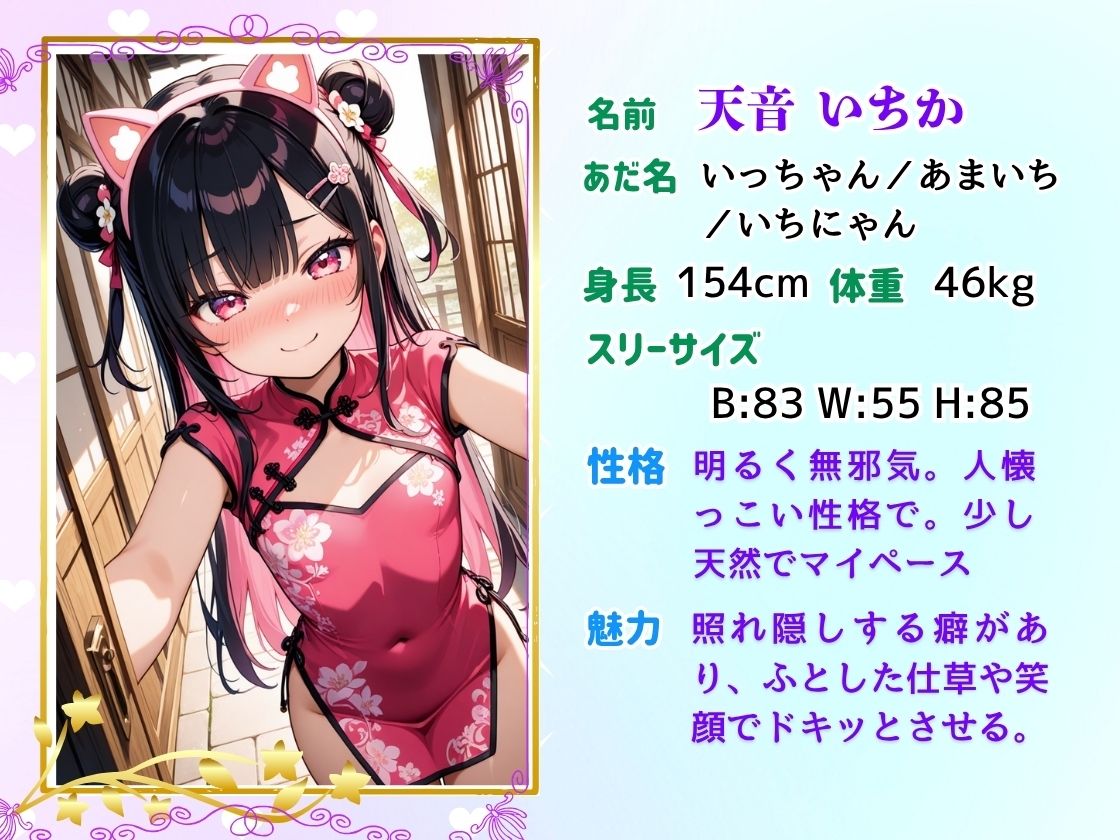 文化祭で義妹が激かわコスプレ姿で甘えてきて、たまらず生ハメ中だししてもうた〜！ - サンプル画像 2