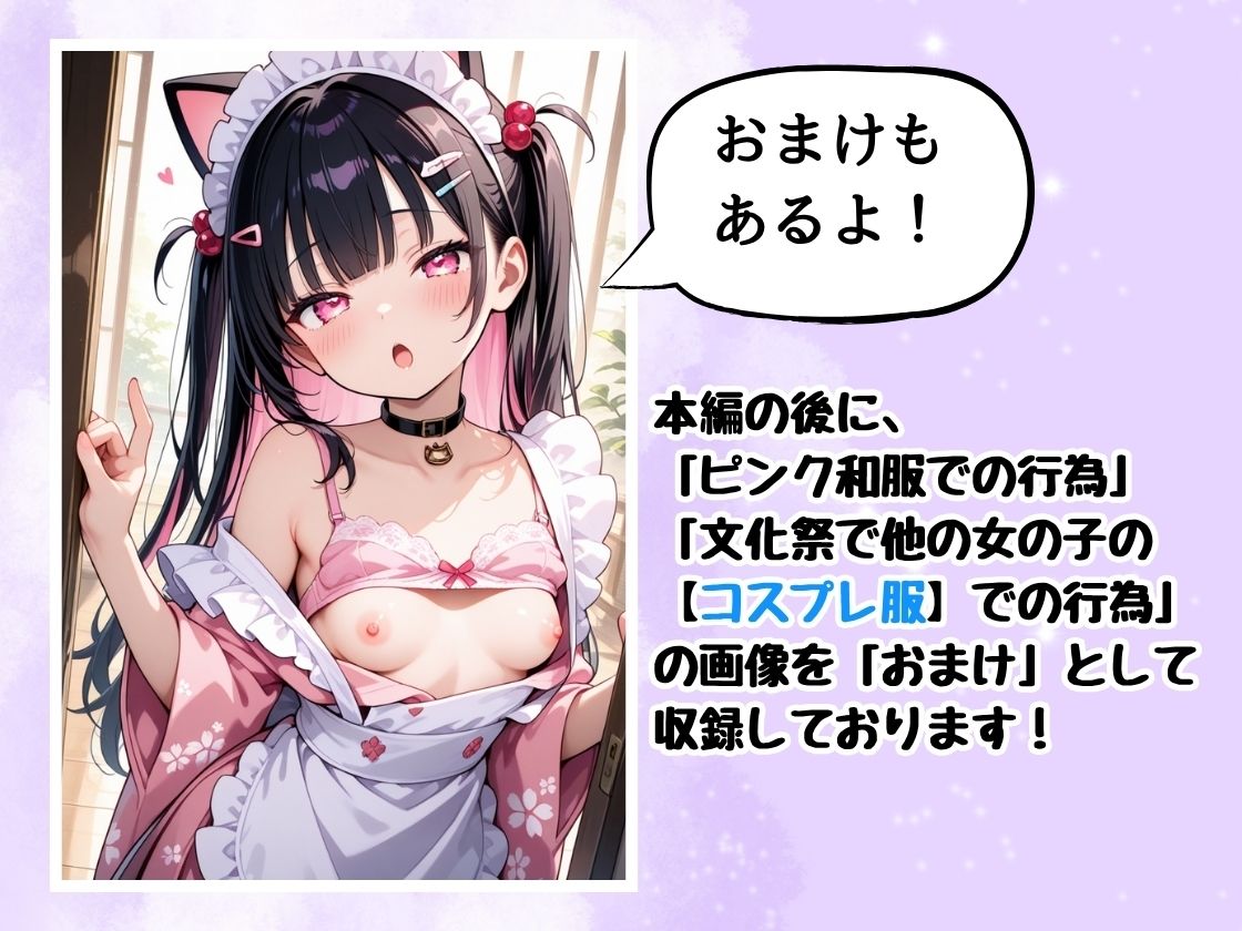 文化祭で義妹が激かわコスプレ姿で甘えてきて、たまらず生ハメ中だししてもうた〜！ - サンプル画像 7
