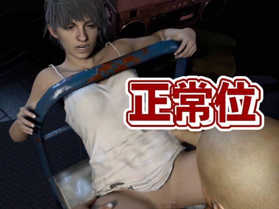 バイオ7、ゾイの大冒険。ゾンビが歩くこの荒廃した世界でのサバイバルセックス - サンプル画像 8