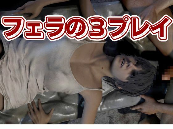 バイオ7、ゾイの大冒険。ゾンビが歩くこの荒廃した世界でのサバイバルセックス - サンプル画像 9