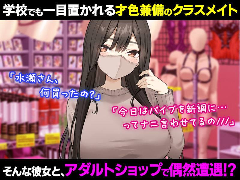 実は性欲最強だったクラスの才女とめちゃくちゃ生ハメ中だしえっちするハナシ - サンプル画像 1
