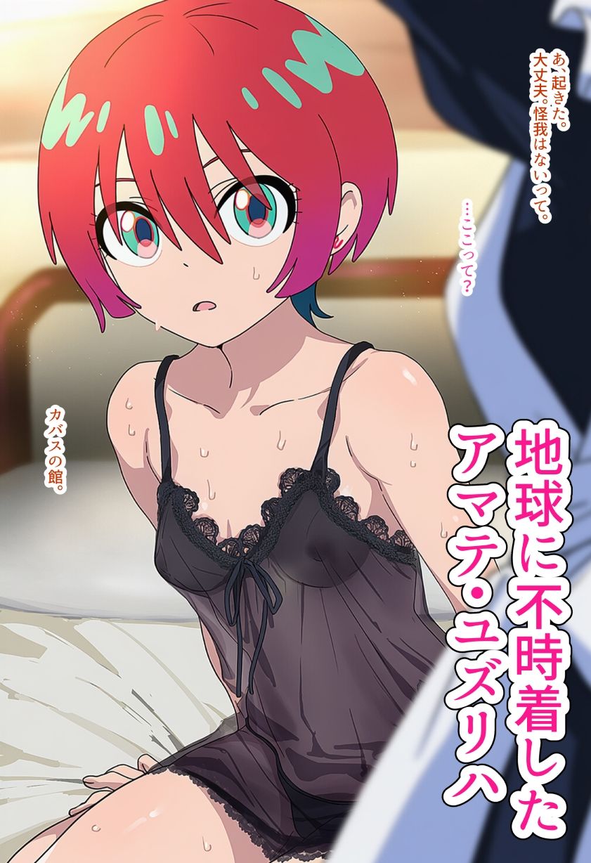 やりたいこと見つかったよ（はぁと）マチュifルート@カバスの館 - サンプル画像 1