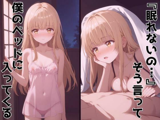 ずっと好きだった同級生が義妹になってイチャイチャHする話  椎〇真昼 - サンプル画像 6