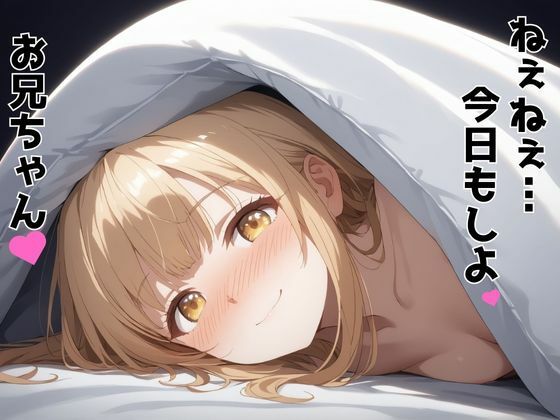 ずっと好きだった同級生が義妹になってイチャイチャHする話  椎〇真昼 - サンプル画像 10