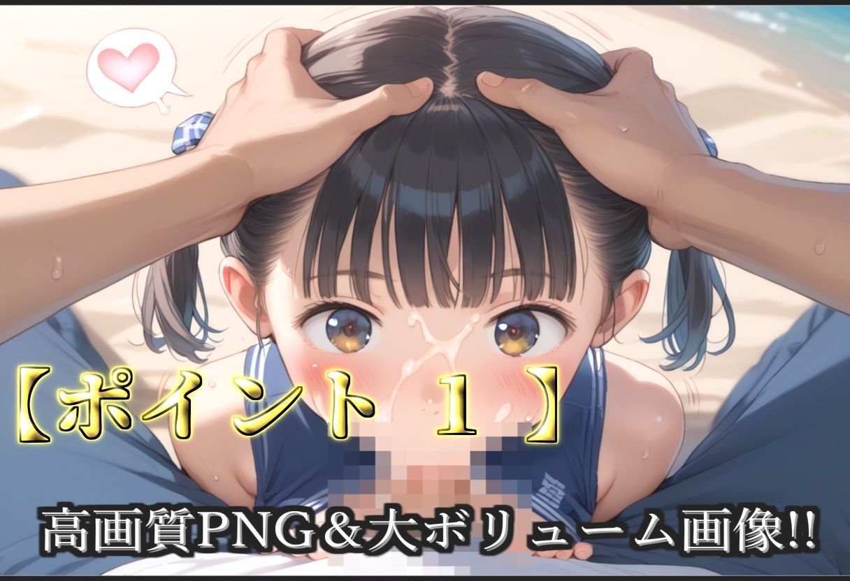 【新作価格】【豪華特典あり】つるぺたチア部のロリSM調教シリーズ 野外ビーチでハメ撮り編【500個】 - サンプル画像 3