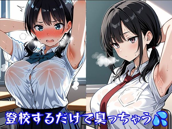 やっぱりわきがすき - サンプル画像 2