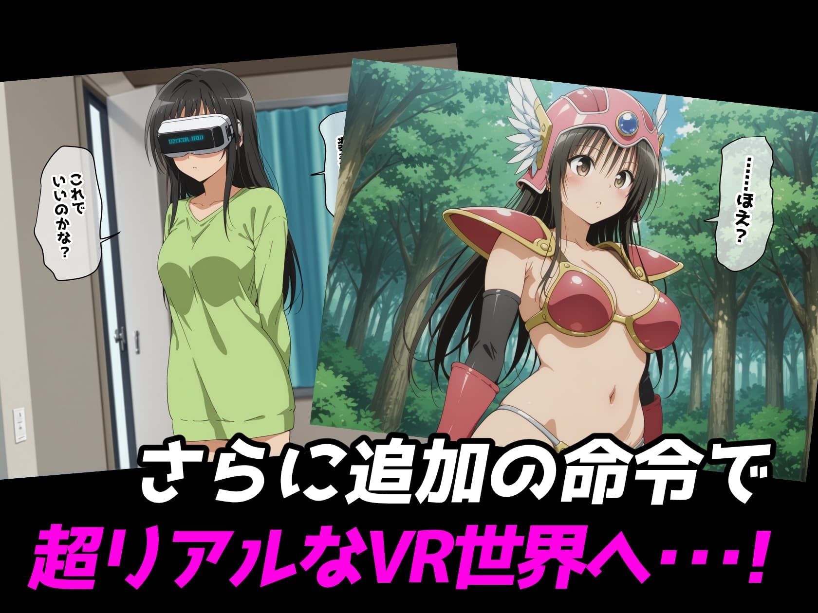 古手川VRダンジョンへ出向命令！？試作RPGで犯●れる社外研修【ToLOVEる・とらぶる】 - サンプル画像 4
