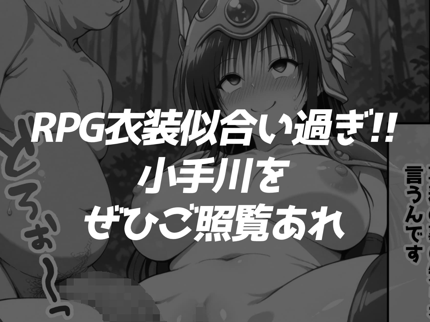 古手川VRダンジョンへ出向命令！？試作RPGで犯●れる社外研修【ToLOVEる・とらぶる】 - サンプル画像 10