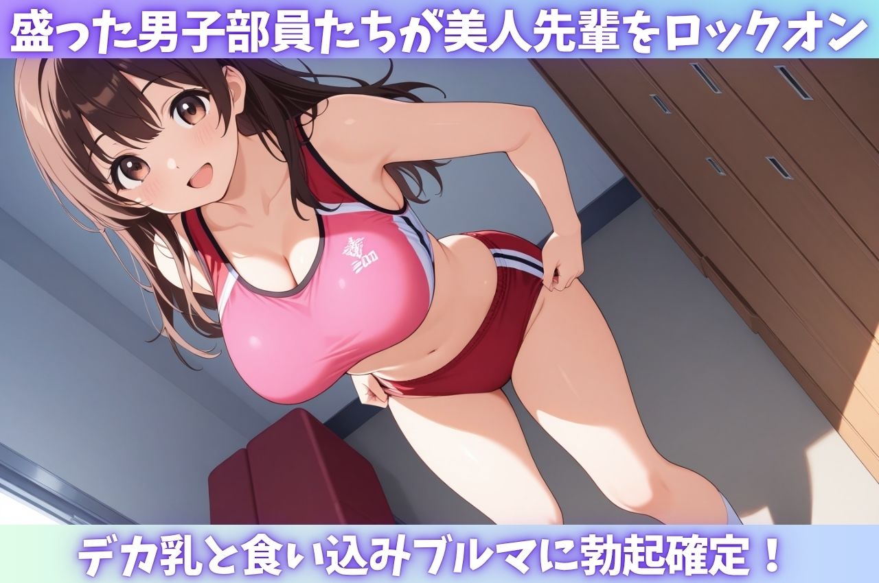 陸上部員の標的にされた憧れの美人先輩に追い込みレ〇プ - サンプル画像 1