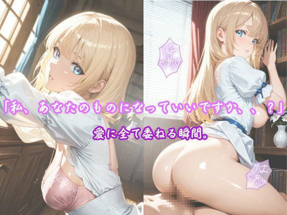 「純白の姫、初めての快楽に濡れる」 ―王子様だけが知っている、私のすべて― - サンプル画像 6