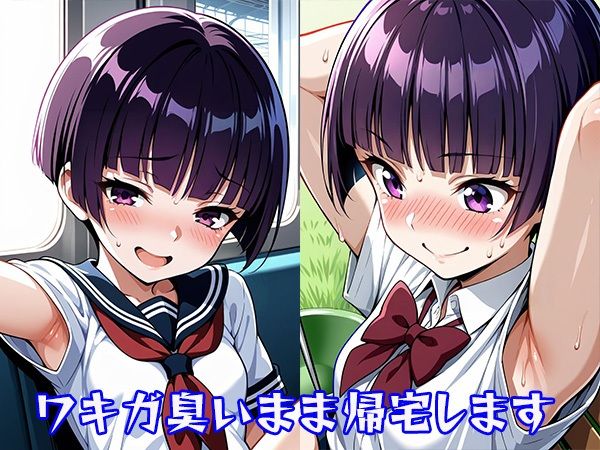 やっぱりわきがすき3 - サンプル画像 7