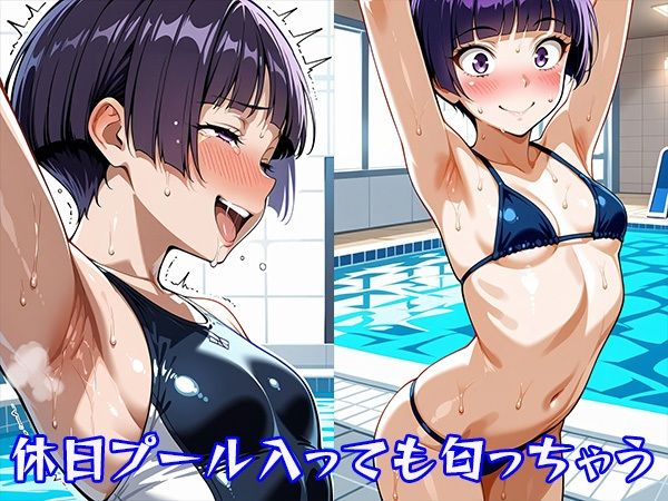 やっぱりわきがすき3 - サンプル画像 10