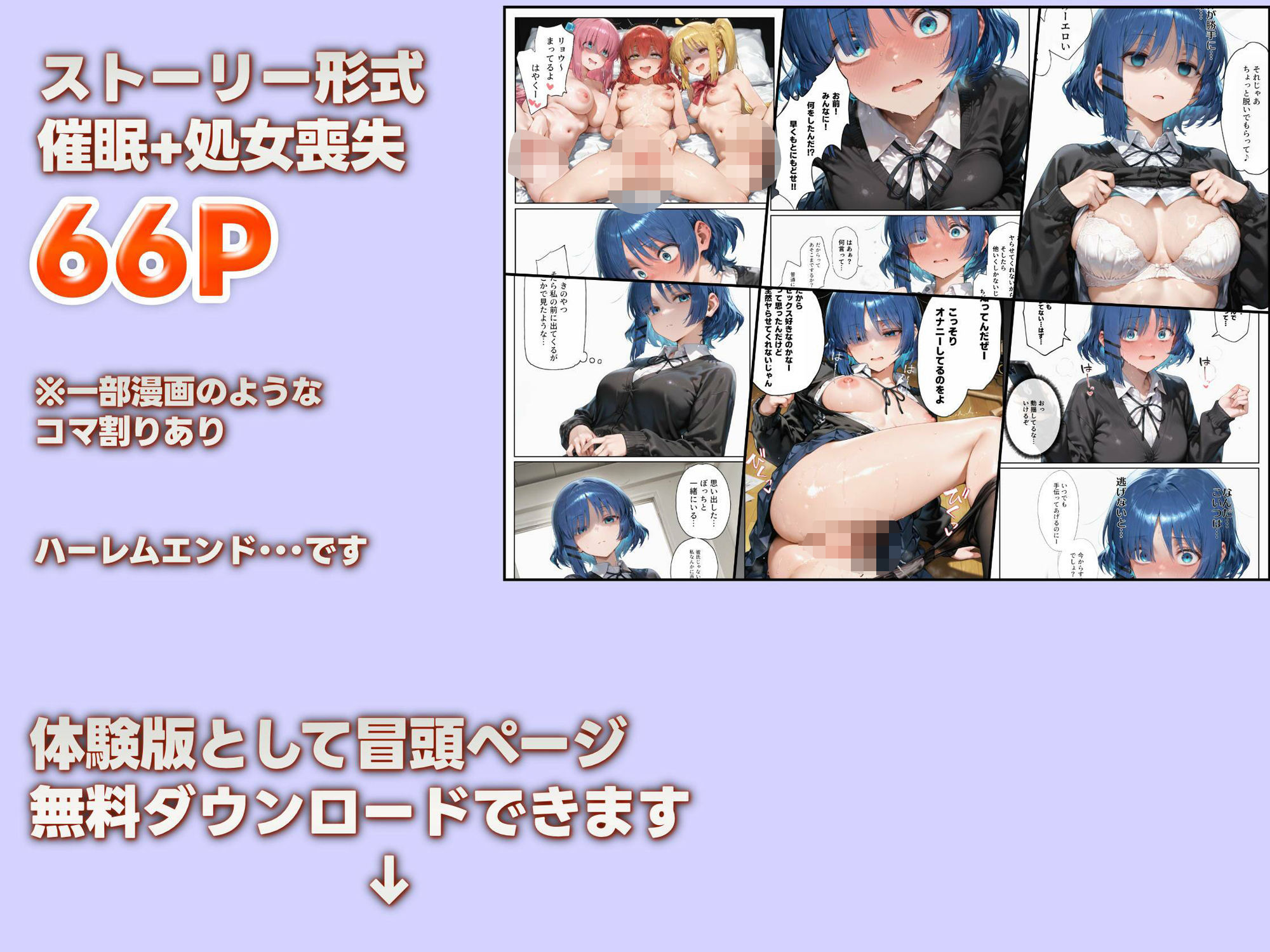 催●かけて処女いただきます  山田リョウ編 - サンプル画像 6