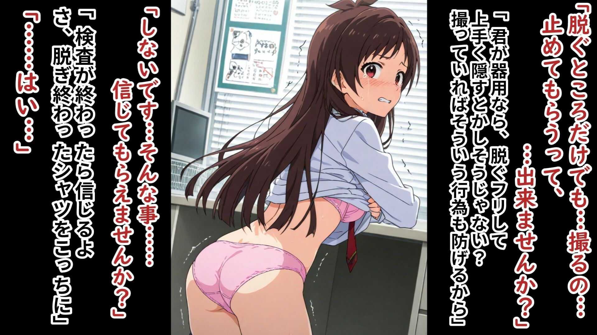 辻野あかりの万引き冤罪 - サンプル画像 3