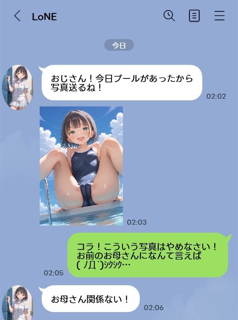 〇り姪っ子がぐいぐい来るので俺の女にしてやった - サンプル画像 1