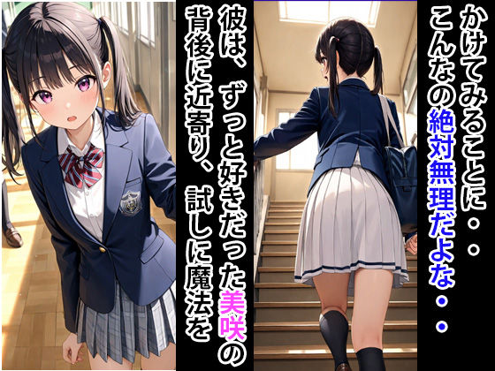 究極魔法  狙った獲物を性奴●にする No.1 - サンプル画像 2