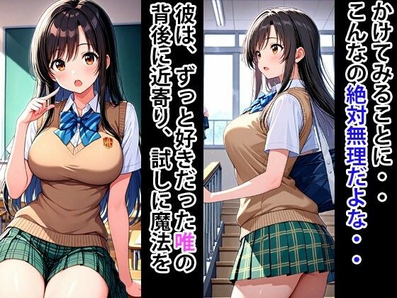 究極魔法  狙った獲物を性奴●にする No.3 古〇川編 - サンプル画像 3