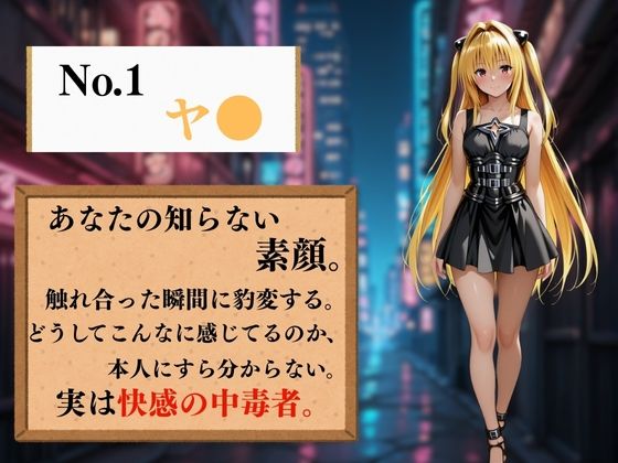 夢の裏風俗店〜Tol●veる〜 - サンプル画像 2