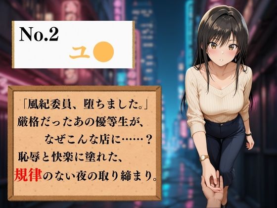 夢の裏風俗店〜Tol●veる〜 - サンプル画像 3
