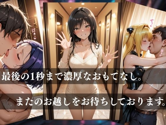 夢の裏風俗店〜Tol●veる〜 - サンプル画像 10