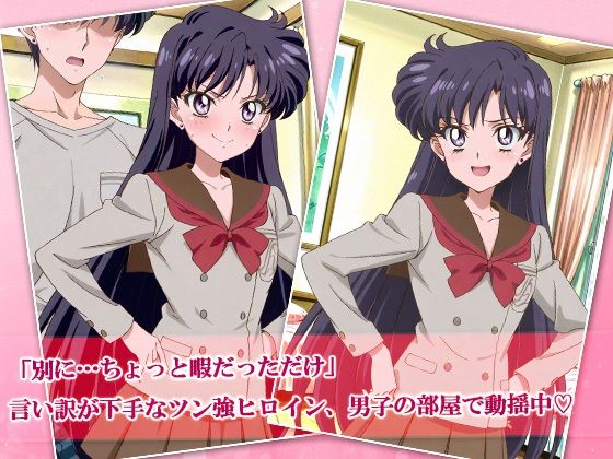 JKガールズまだ変身できませんッ！  〜ツン強めの紅、勢いに負けて流れでシちゃった〜 - サンプル画像 1