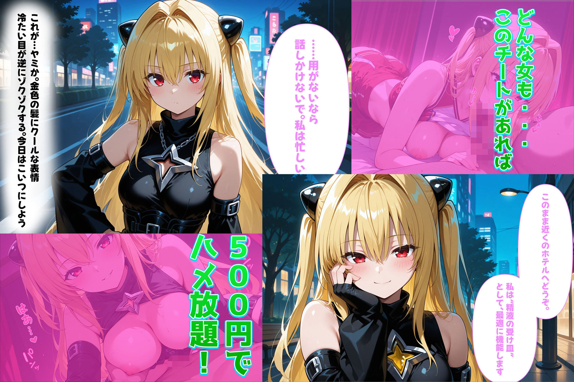 500円でパパ活確定チート〜ワンコインで美少女と即ラブホ！中出し孕ませ確定援交〜［ヤ●編］［CG475枚］ - サンプル画像 1