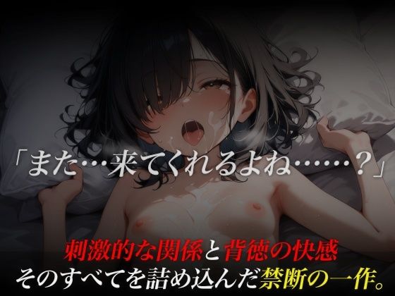 おじさんのおち〇ぽでイキまくった陰キャ少女 - サンプル画像 8