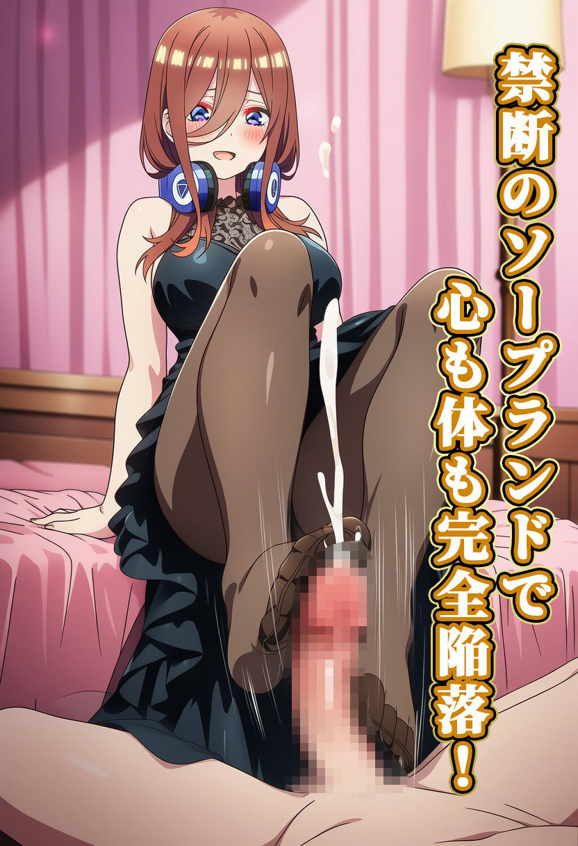五等分の泡姫たち 〜ソープランドのエッチな花嫁たちがたっぷりご奉仕〜 - サンプル画像 2