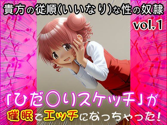【同人CG集】ひだ○りスケッチ 1 - サンプル画像 4