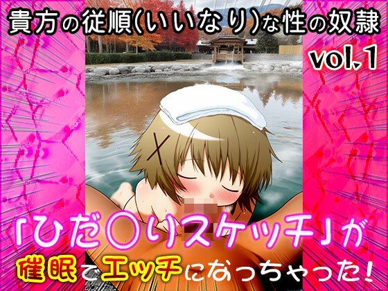 【同人CG集】ひだ○りスケッチ 1 - サンプル画像 9