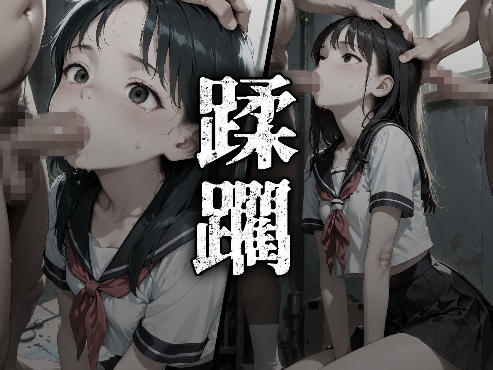 The監禁2人目 - サンプル画像 4