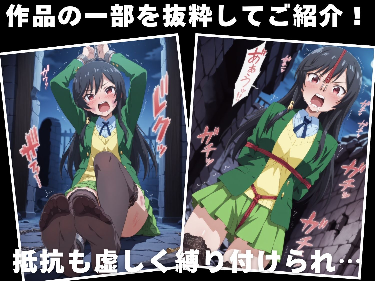 【調教・拘束・触手】香● 結衣 - サンプル画像 3