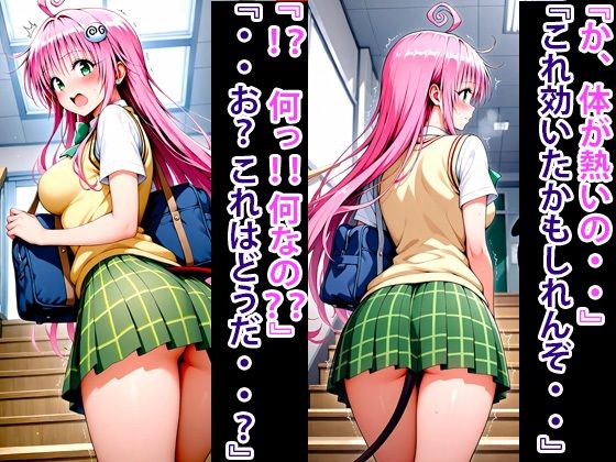 究極魔法 狙った獲物を性奴●にする No.6 ララ サタリン デビルーク編 - サンプル画像 3