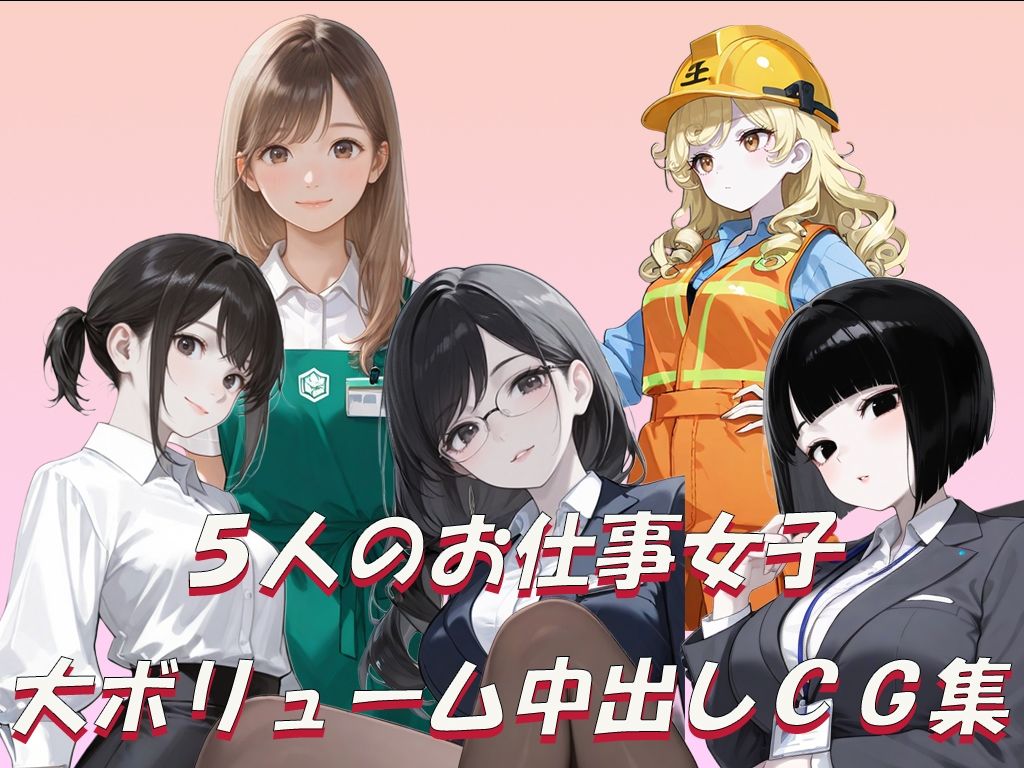 職場の女子社員 中だし孕ませ大全集 - サンプル画像 1