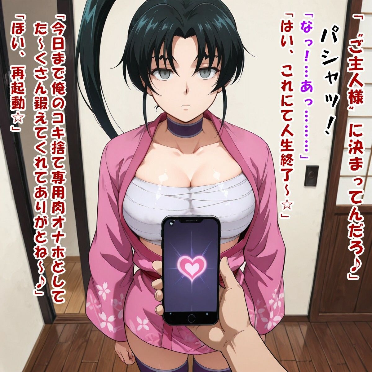 しぐれどん（香坂し○れ/史上最強の弟子ケ○イチ） - サンプル画像 4