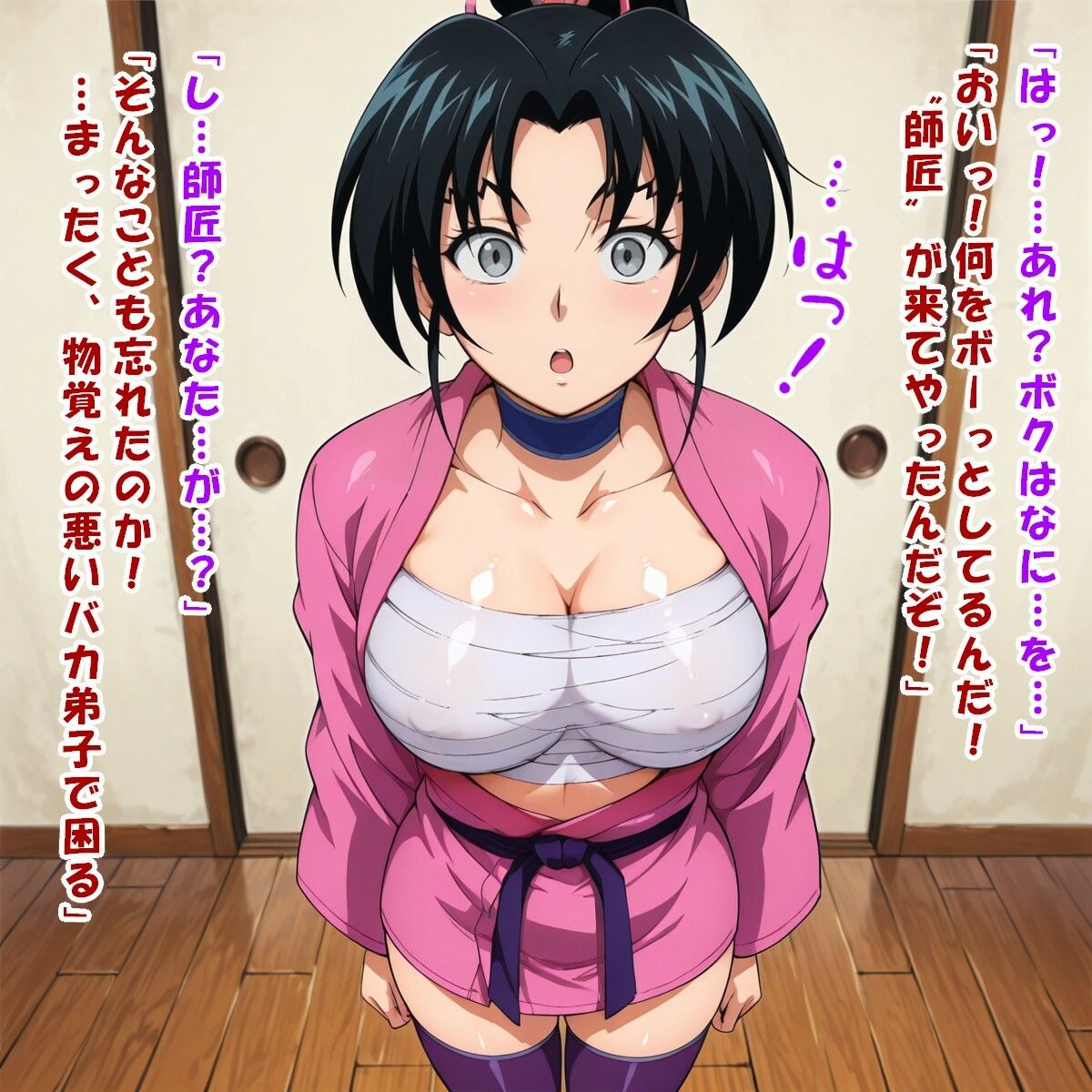しぐれどん（香坂し○れ/史上最強の弟子ケ○イチ） - サンプル画像 5