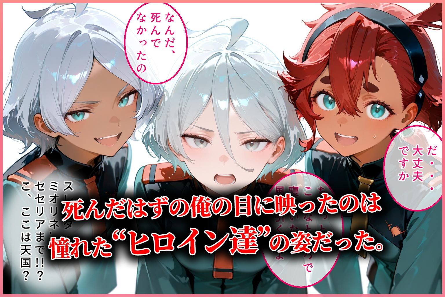 ハーレム転生 俺だけの従順ヒロイン 孕ませデートプラン（水星の魔女ヒロイン編） - サンプル画像 2