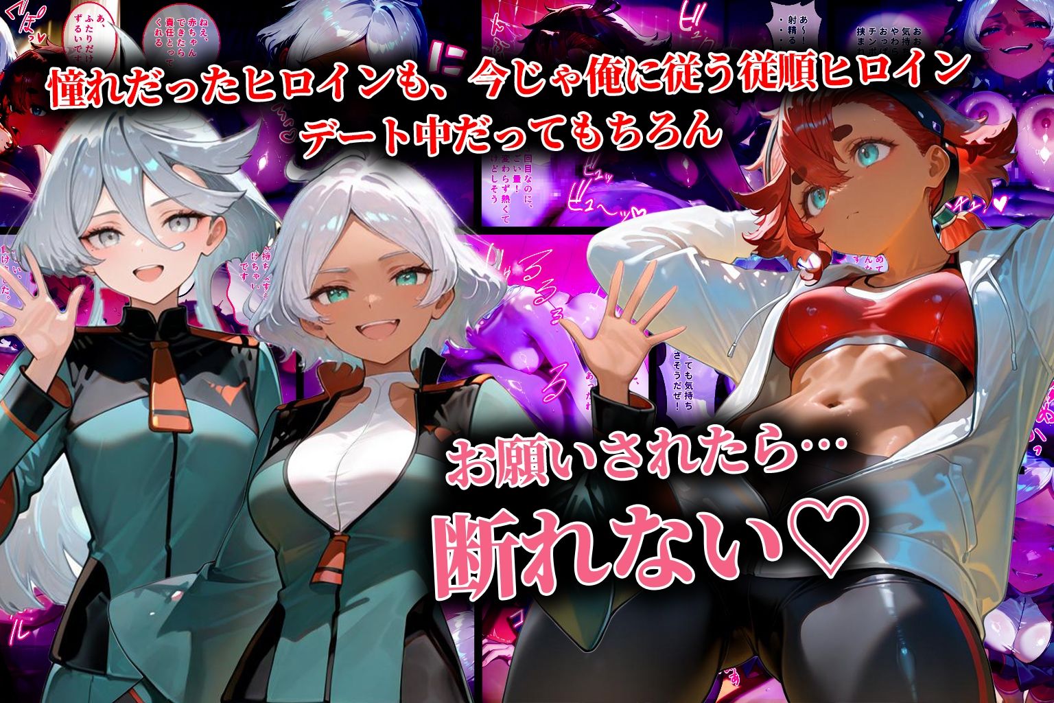 ハーレム転生 俺だけの従順ヒロイン 孕ませデートプラン（水星の魔女ヒロイン編） - サンプル画像 3
