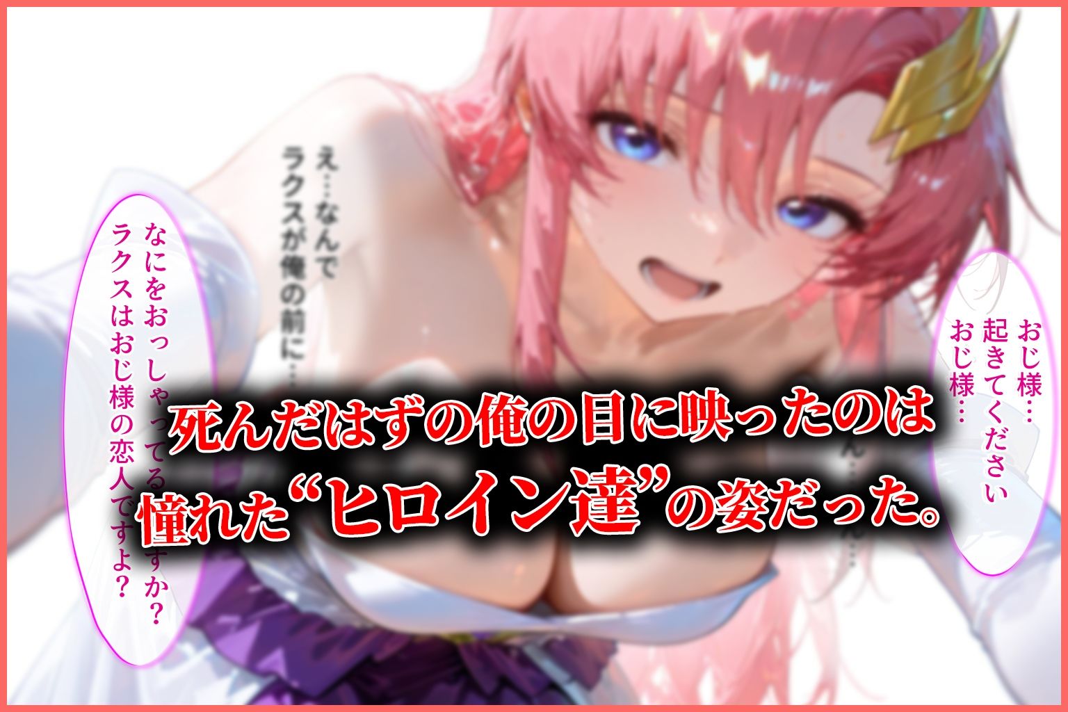 ハーレム転生 俺だけの従順ヒロイン 孕ませデートプラン（ガンダムSEED編） - サンプル画像 2
