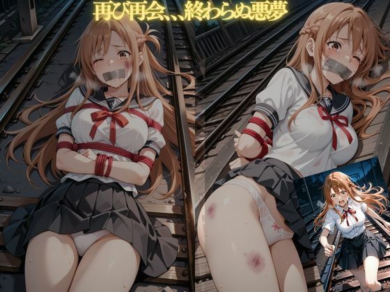 SAO明日奈  電車痴●編 - サンプル画像 7