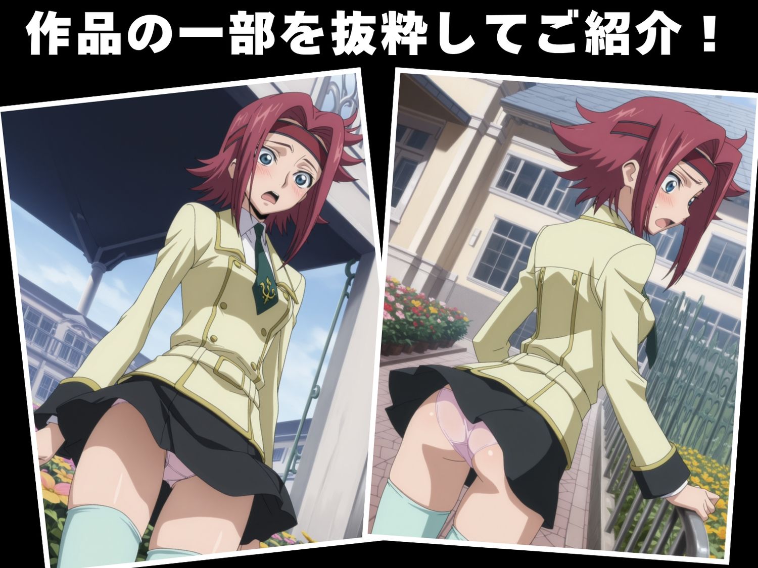 【種付け・催●】紅● カレン - サンプル画像 1