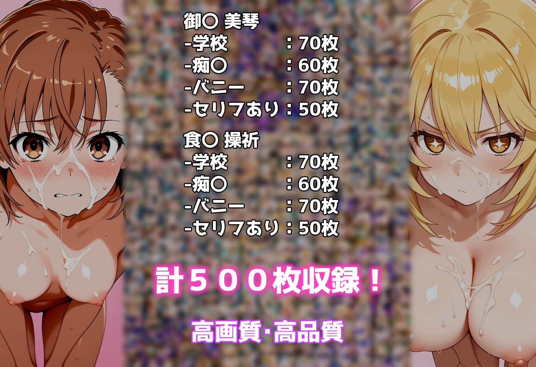 性処理彼女 とある科学の超〇磁砲編 - サンプル画像 8