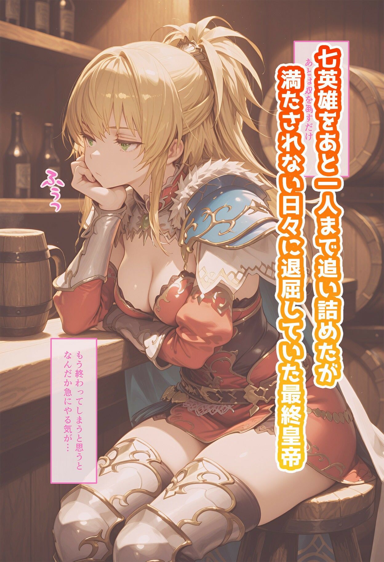 最終皇帝のいちばん長い日Vol.2〜世界でいちばん強いドM女がザコ亜人にわざと捕まりレ×プ願望を満たす〜 - サンプル画像 1