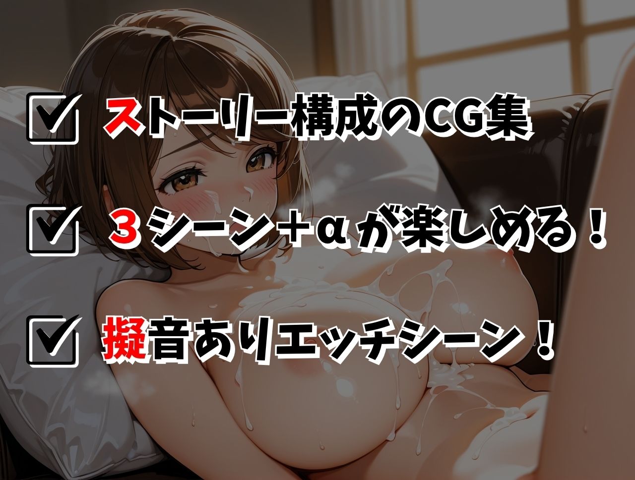 爆乳妹ちゃんはお兄ちゃんをイかせたい！ - サンプル画像 9