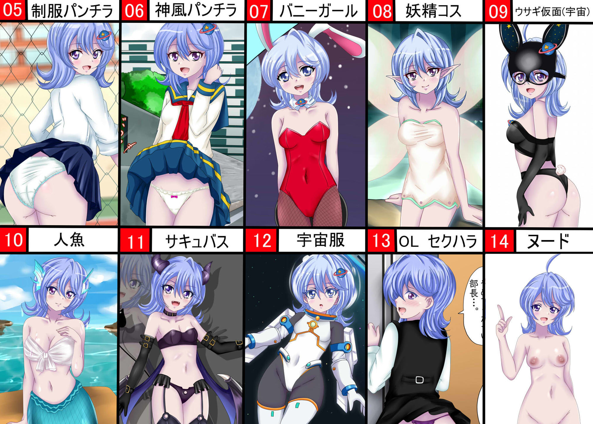 【ぷちコレ37】 ナ〇ちゃんの宇宙マン博22〜コスプレ大全〜 - サンプル画像 2