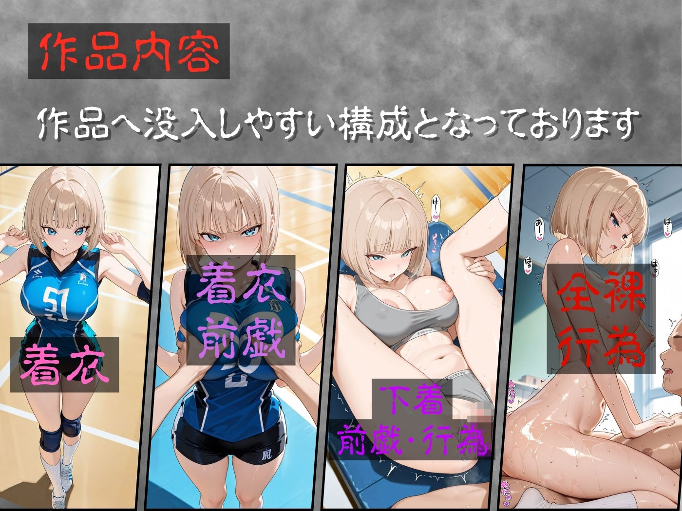 今日の性直担当は君達だ〜女バレ×金髪ギャル〜 - サンプル画像 3